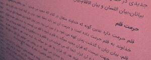 sacred-Messages_Header