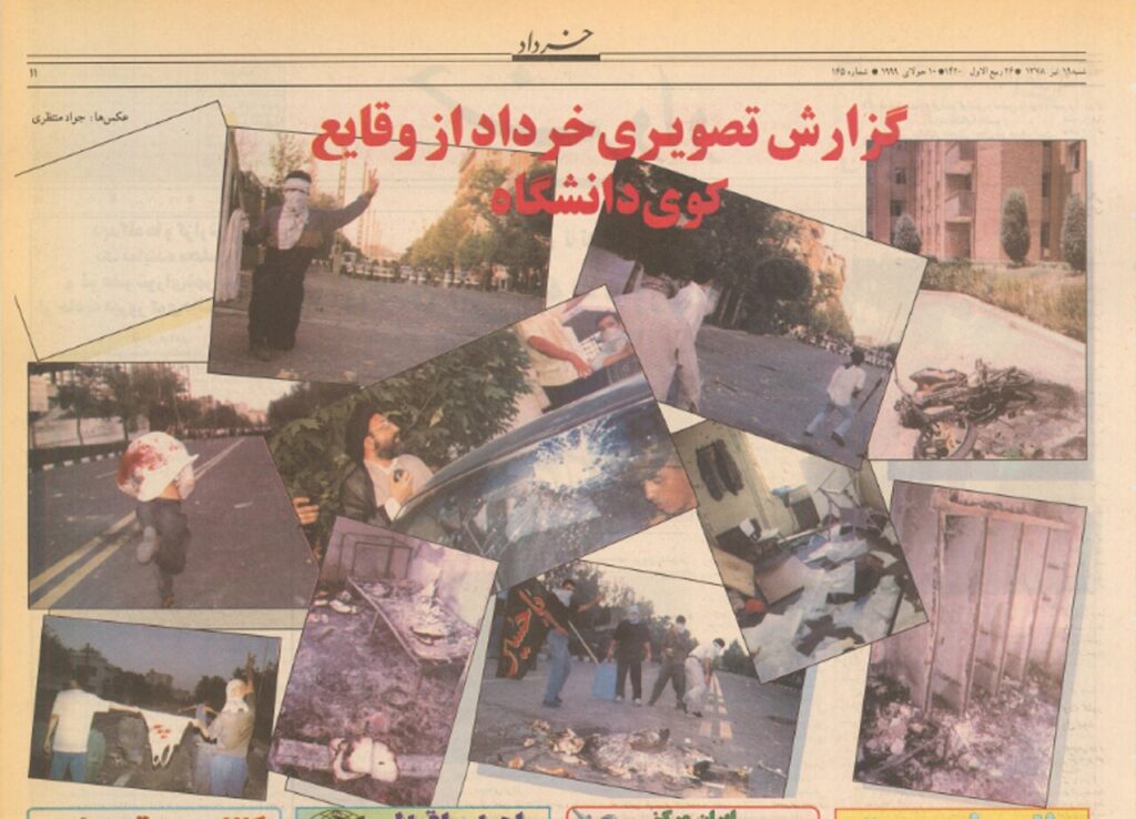 روزنامه خرداد، ۱۹ تیر ۱۳۷۸ 