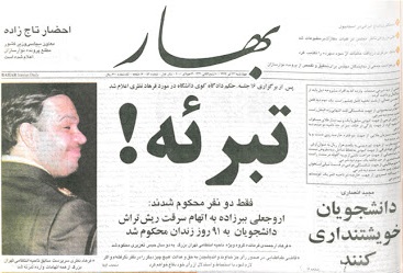 تبرئه‌ی اروجعلی ببرزاده